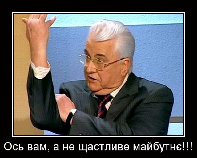 Жириновский о России и Украине