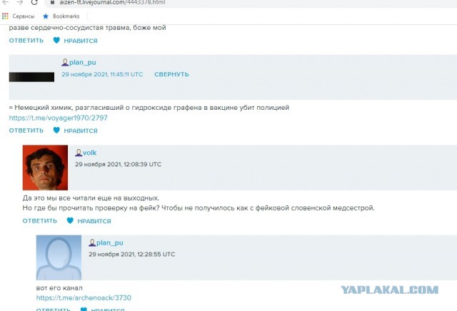 Зомби-апокалипсис 2022