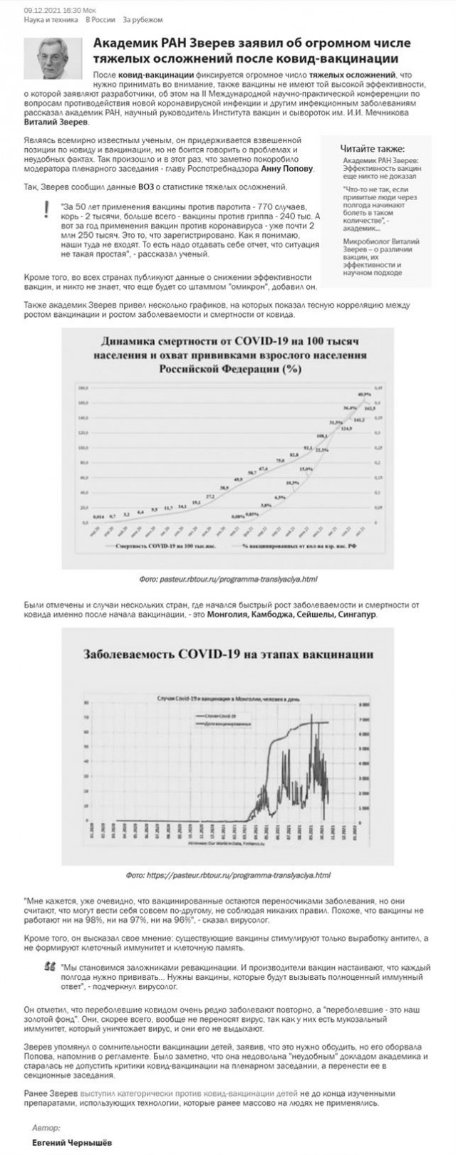 Пандемия. Коронавирус. Россия и мир. Последняя информация. Часть 27