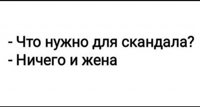 От_ношения