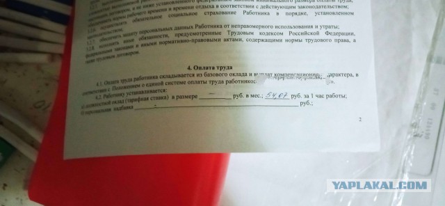 Надоело!