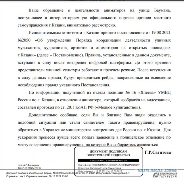 Осторожно, лошади