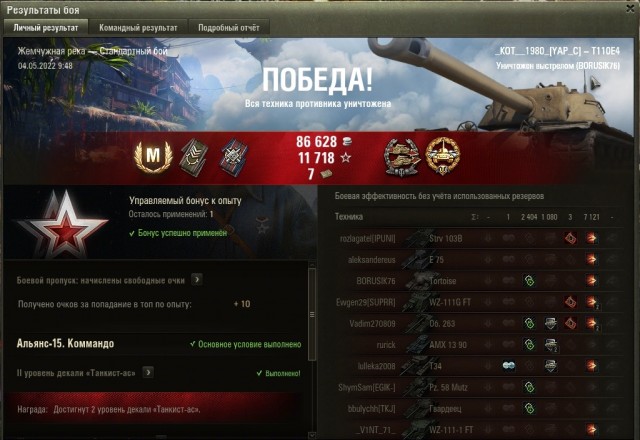 Wargaming 61