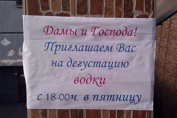 Пятничный алкогольный юмор 24.06.22