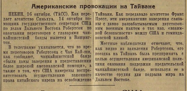 Что-то назревает лютое на Тайване