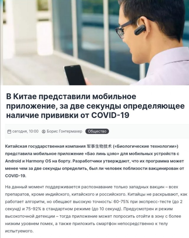 Пандемия съехавших крыш - разновидности болезни. Россия и мир. Часть 39.