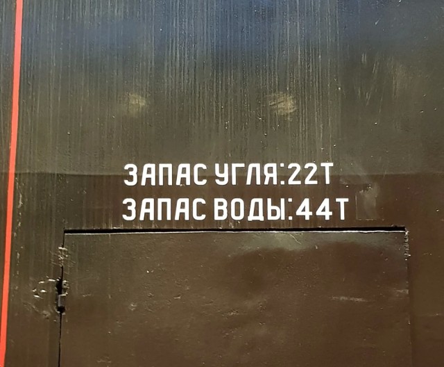Секретные базы паровозов