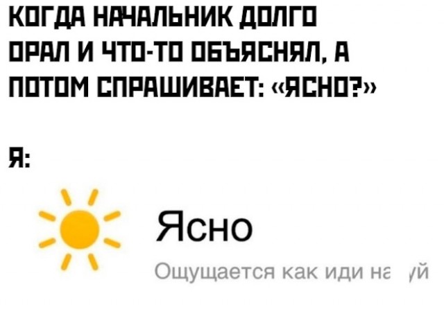 Картинки и мемы, всем хороших выходных