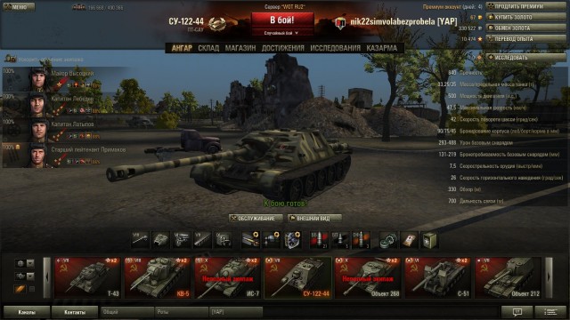 Wargaming 2