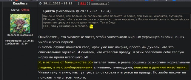 Победная поступь идиотизма по планете – том 3