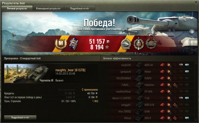 Wargaming 3