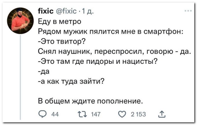 Забавные комментарии из социальных сетей (09.01.23)