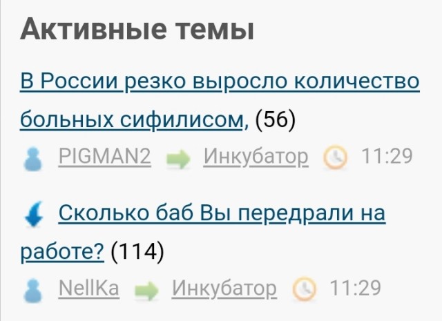 Сколько баб Вы передрали на работе?