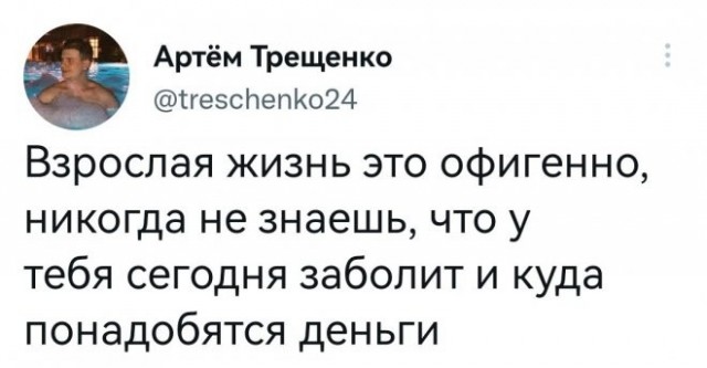 Скриншоты и комментарии из социальных сетей 30.01.23