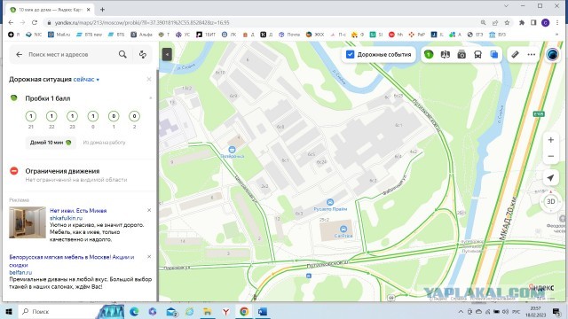 Как я на на собеседования ходил