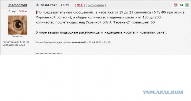 Прилёт