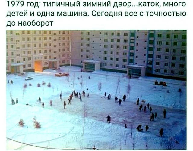 Другие времена, другие люди