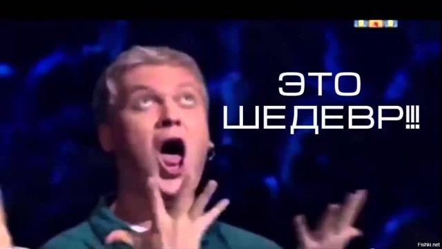 11 лет кропотливой работы.