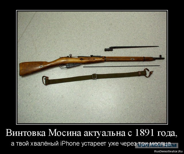 Видавшая виды винтовка Мосина