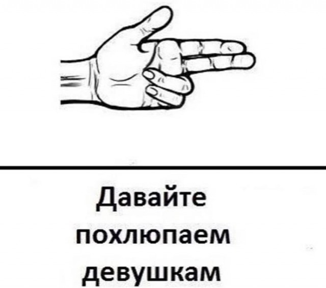 Пошло-тупые картинки для деградации