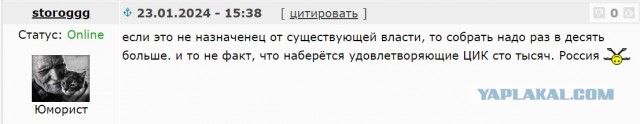 В подписях Надеждина нашли "мёртвые души"