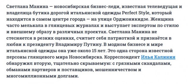 Мама школьницы оклеветала педагога. Ложь вскрылась и наказание нашло свою "героиню"⁠⁠
