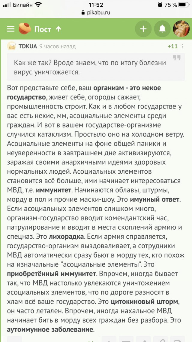 Чего-то очкуют, чего непонятно
