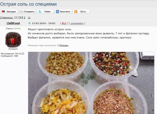 Кулинарная общалка
