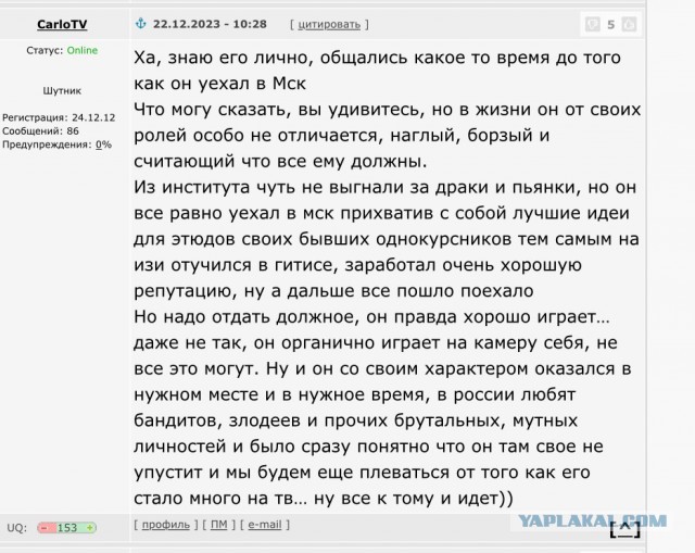 Никита Кологривый  укусил девушку и устроил дебош в ресторане