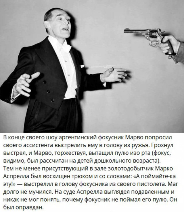 Просчитался! Но где?!