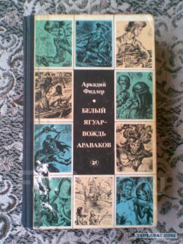 Книги, которыми мы зачитывались. "Хиты" приключенческого и исторического жанра из нашего детства