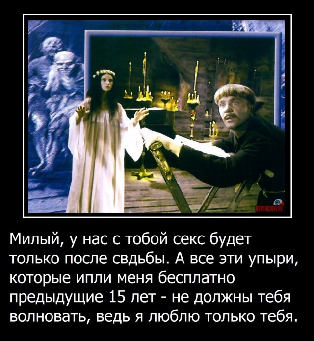 Почему нет приданого!?