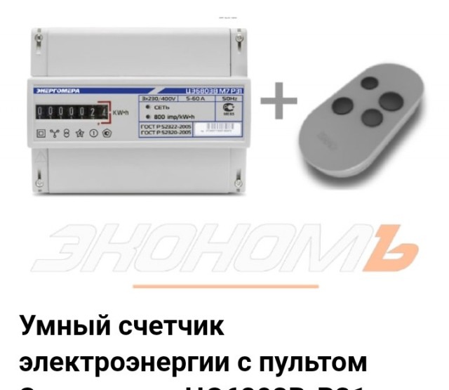 По показаниям сломанного счетчика пенсионеру начислили долг в 700000 и отключили электричество