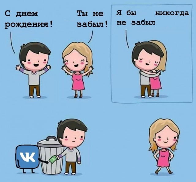 Комиксы 04.10.24