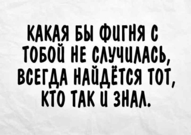 Посмеялся сам - поделись с другом!!!