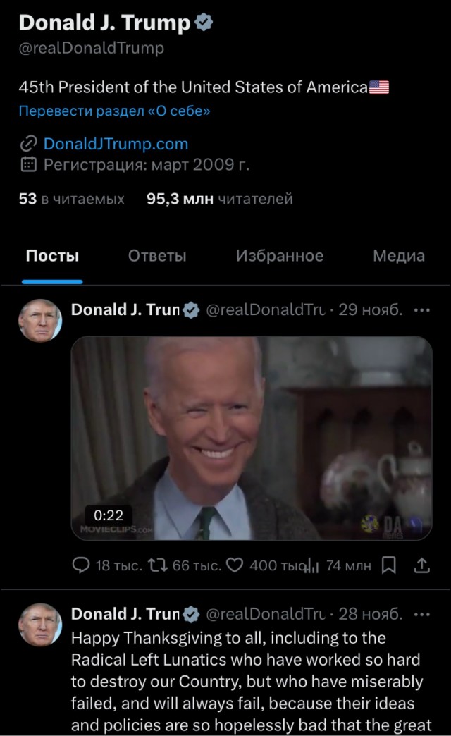 Трамп: они могут найти другого лоха