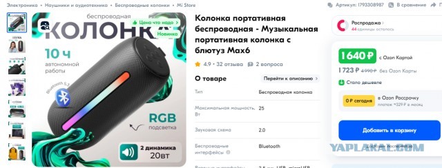 Первое в России автоматизированное производство акустических систем начало работу