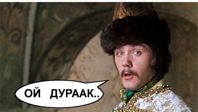 Не злите батьку