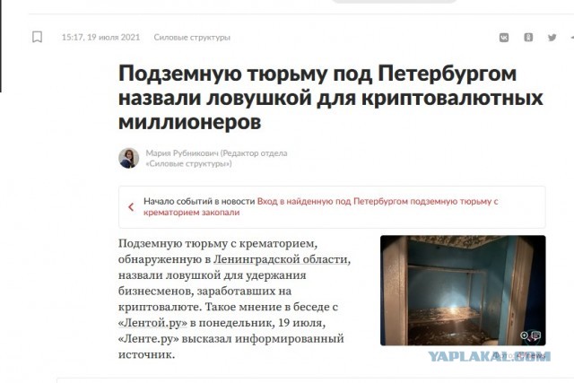 Троих сотрудников полиции в Москве подозревают в отъеме криптовалюты