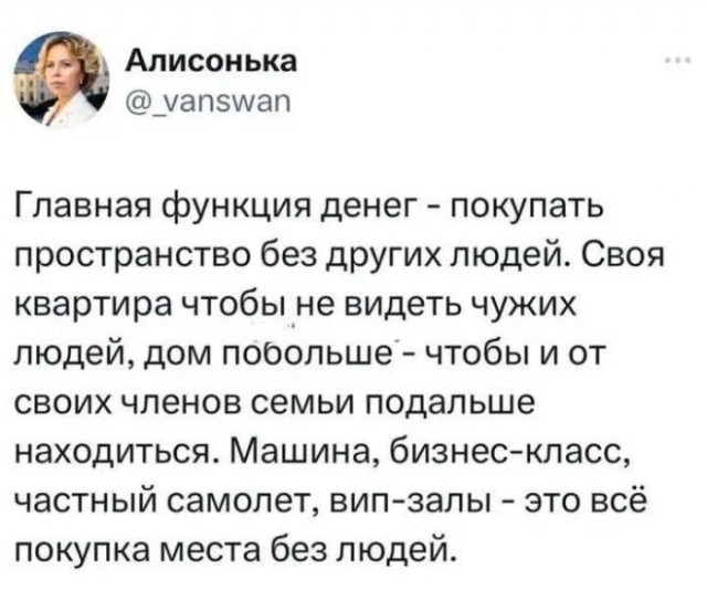 Юмор и порой философия в картинках с буквами за вторник
