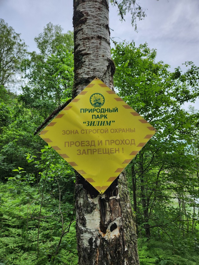 Сплав по Зилиму
