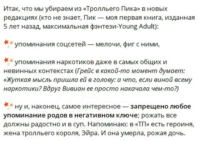 В России изхудожественных книг начали вырезать сцены, в которых роды показаны как опасные или трагические даже если это важно для сюжета.