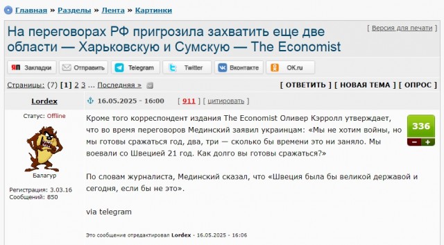 Вертолеты и ПВО отразили атаку украинских БПЛА на Москву