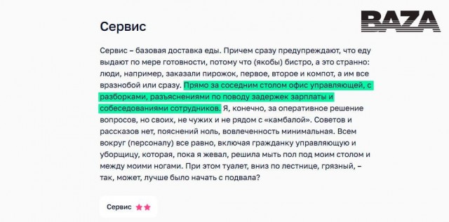 Московский ресторан отсудил у известного ресторанного критика 100 тысяч рублей за плохую рецензию.