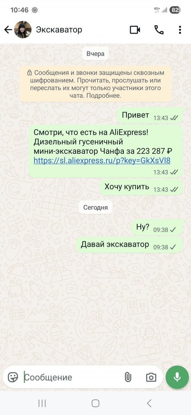 Экскаватор