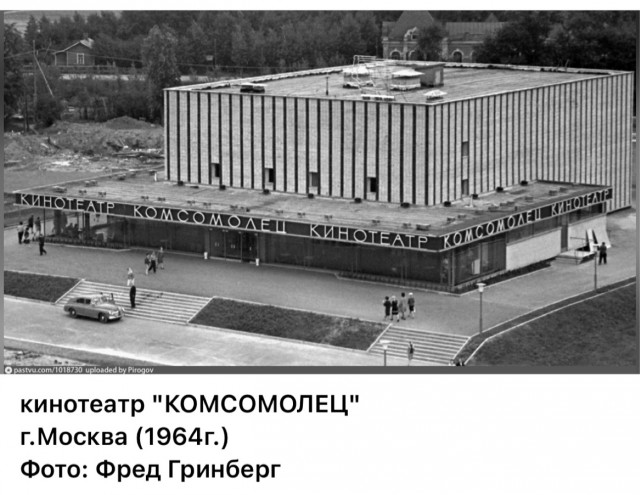 Пойдем в кино, Россия!