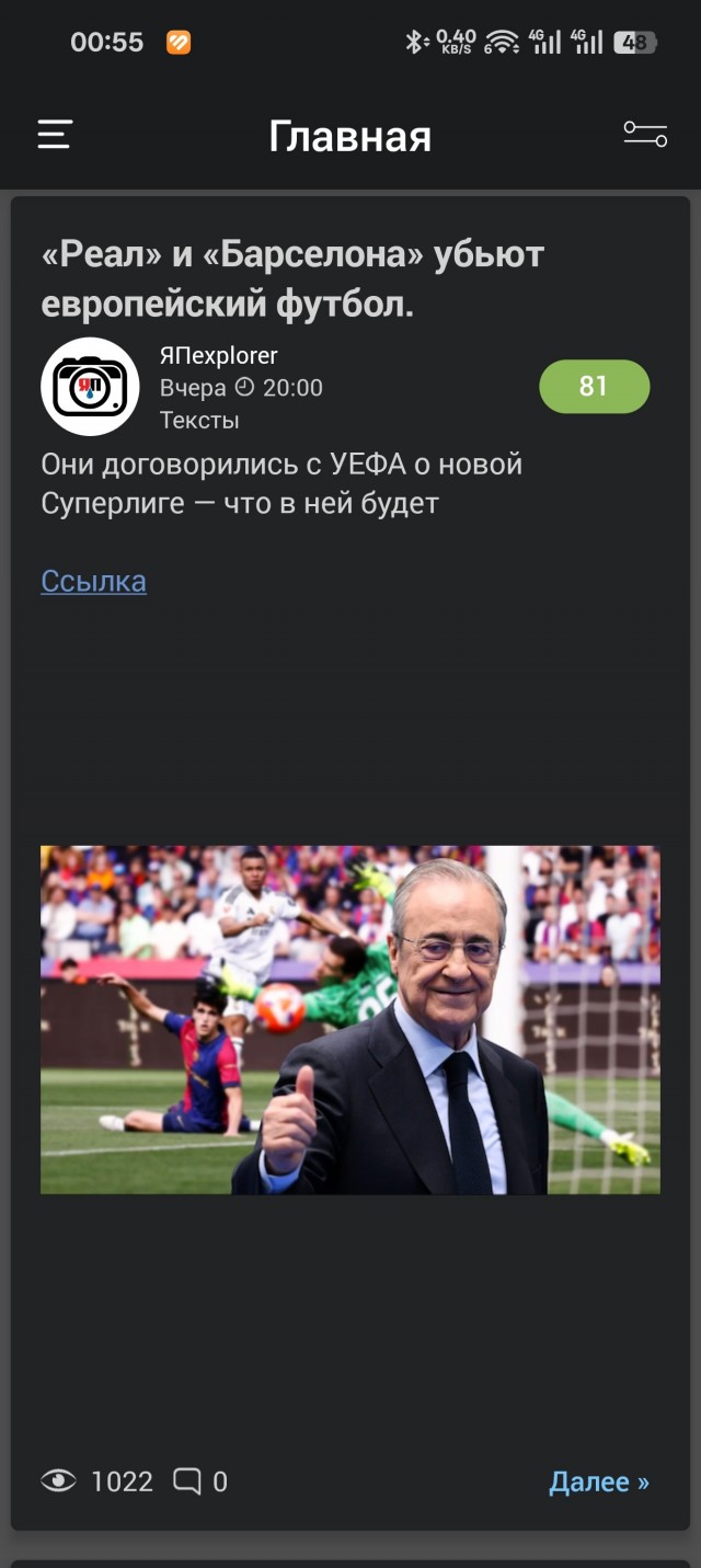 ЯП, «Реал» и «Барселона» убьют европейский футбол.