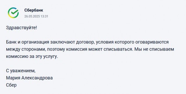 Комиссия за оплату интернета от провайдера билайн