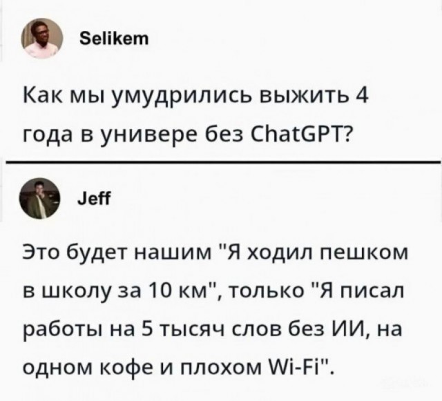 Фото из анналов №1