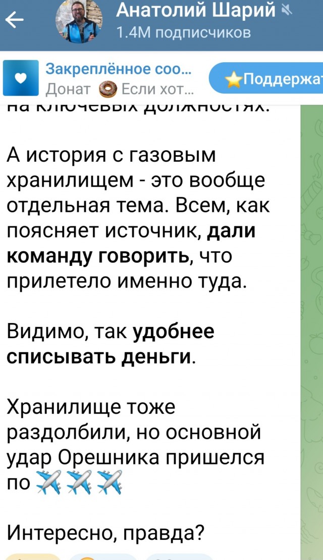 Орешником ударили не по газовому хранилищу.
